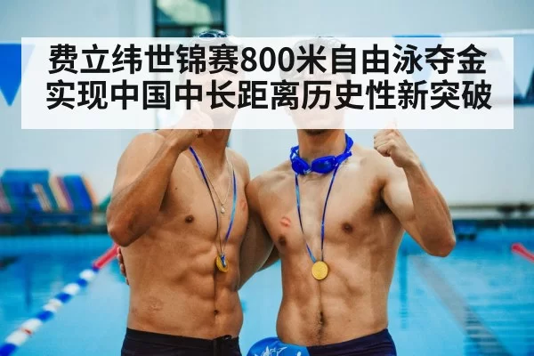 swimmer gold medal ceremony